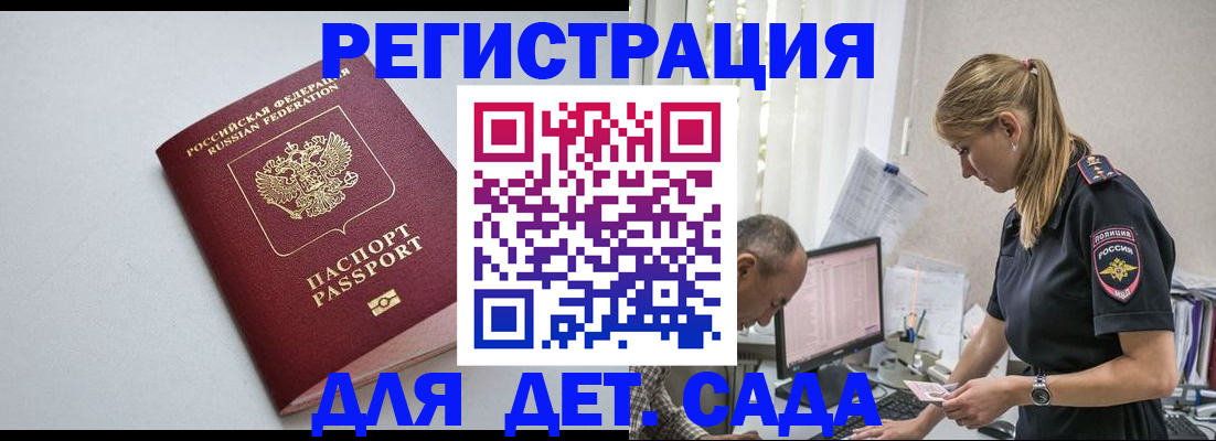 временная регистрация 2025 в Благодарном