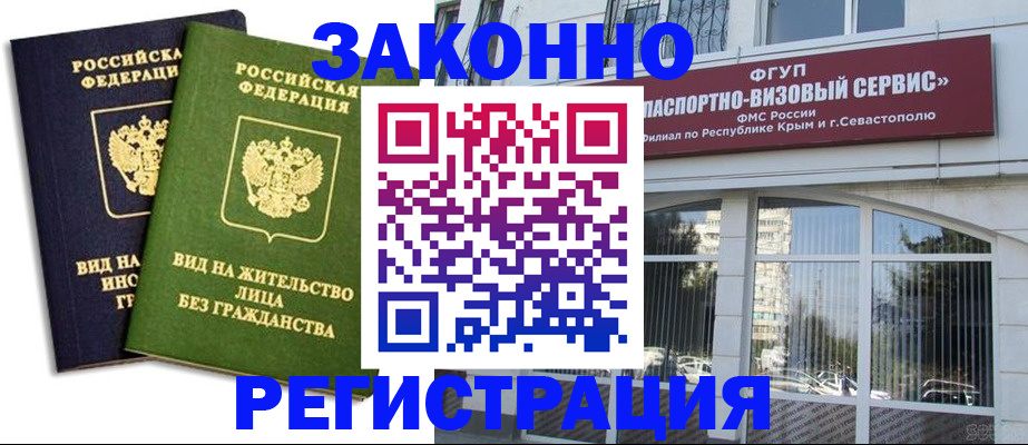 прописка гарантия в Благодарном