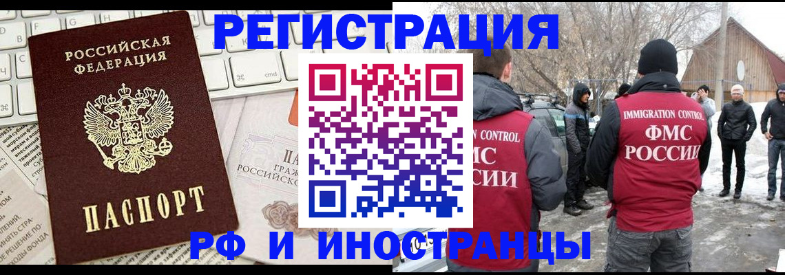 временная регистрация собственник в Благодарном