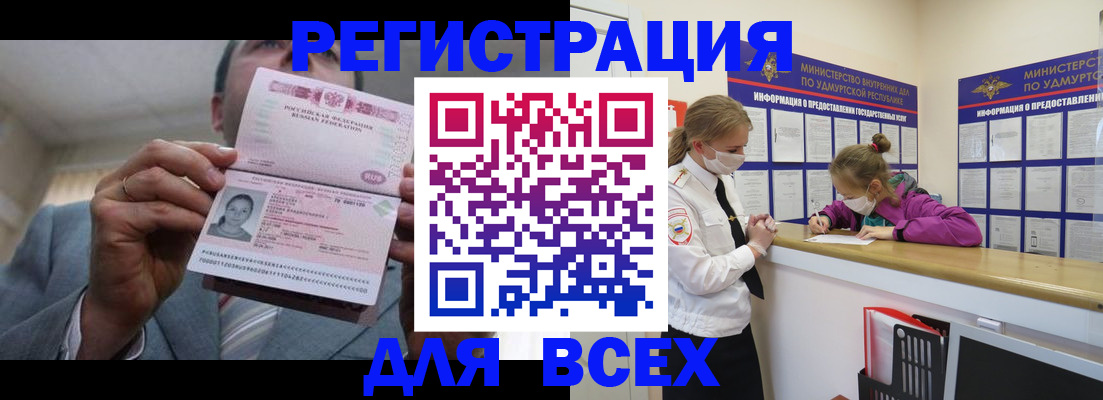 прописка ребенка в Благодарном