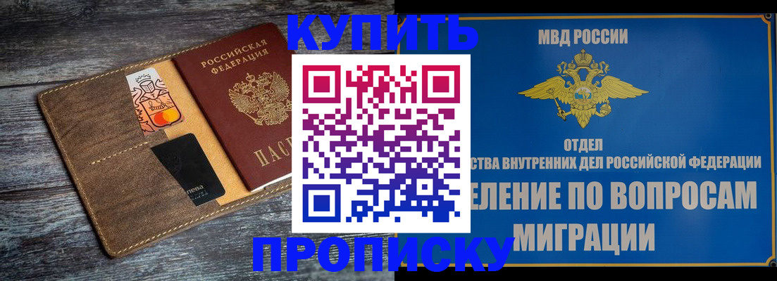 прописка для военкомата в Благодарном