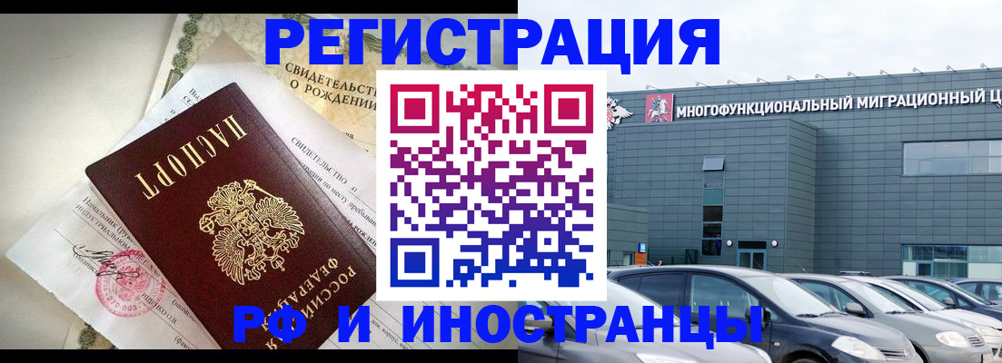 прописка гарантия в Благодарном