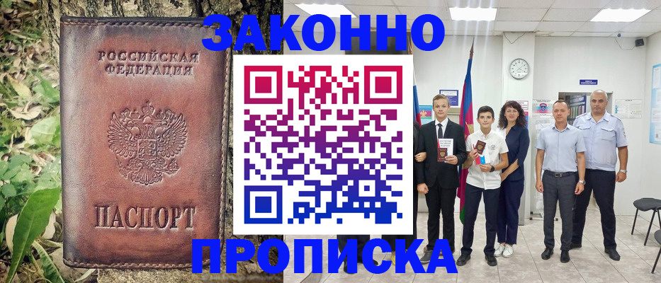 временная регистрация собственник в Благодарном