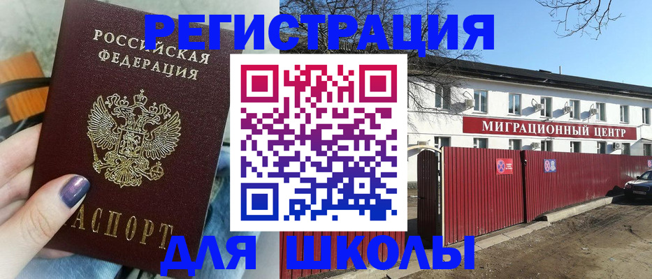 прописка паспорт в Благодарном