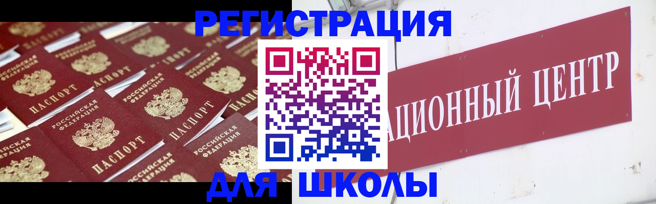 прописка в Благодарном